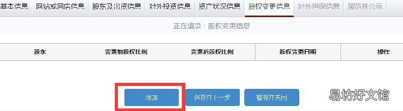 烟台市企业年报网上申报操作流程教程 山东企业年报网上申报入口