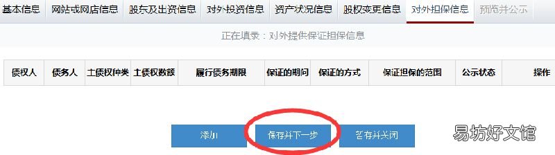 烟台市企业年报网上申报操作流程教程 山东企业年报网上申报入口