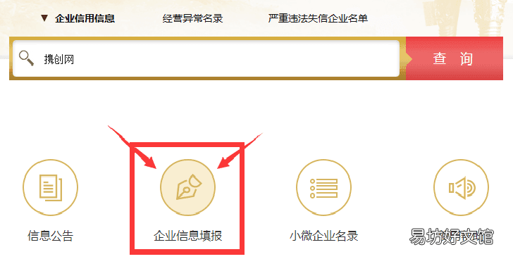 烟台市企业年报网上申报操作流程教程 山东企业年报网上申报入口