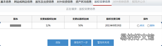烟台市企业年报网上申报操作流程教程 山东企业年报网上申报入口