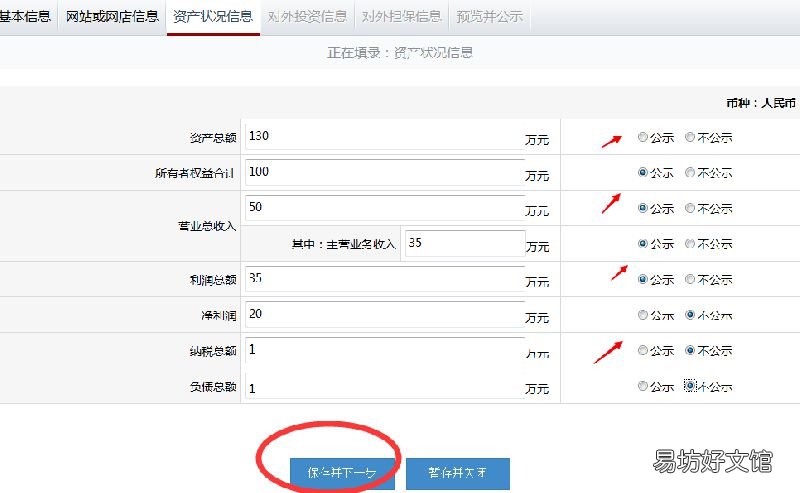 烟台市企业年报网上申报操作流程教程 山东企业年报网上申报入口