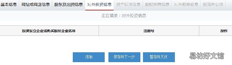 烟台市企业年报网上申报操作流程教程 山东企业年报网上申报入口