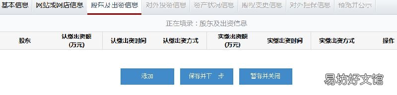烟台市企业年报网上申报操作流程教程 山东企业年报网上申报入口