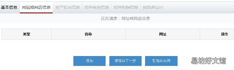 烟台市企业年报网上申报操作流程教程 山东企业年报网上申报入口
