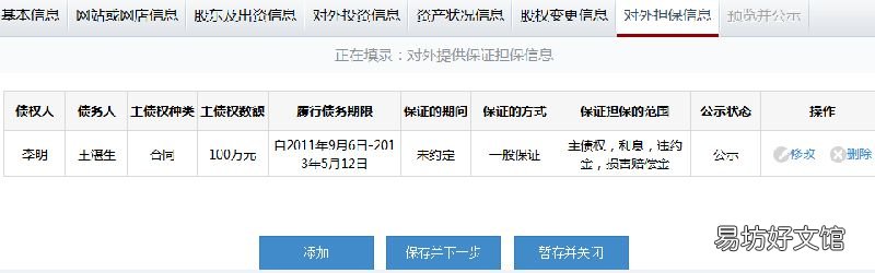 烟台市企业年报网上申报操作流程教程 山东企业年报网上申报入口