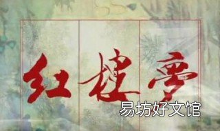 冷子兴演说了荣国府哪几方面的情况 为什么选冷子兴演说荣国府