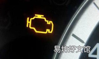 刚提的新车故障灯亮 刚提的新车故障灯亮正常吗