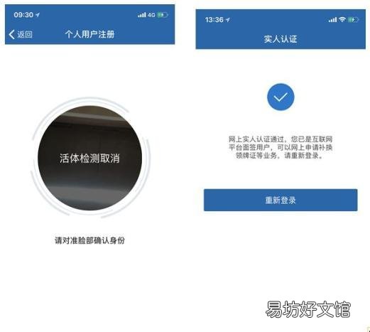 烟台电子驾驶证申领指南 烟台司机注意!这些情形不能申领电子驾驶证