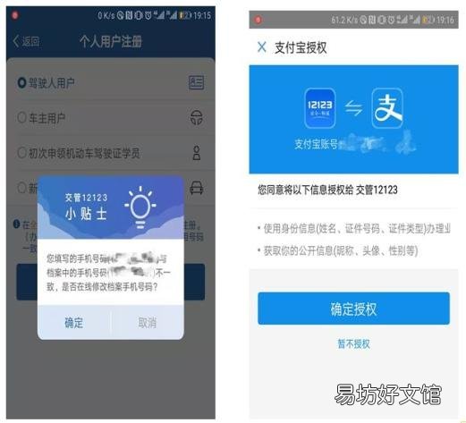 烟台电子驾驶证申领指南 烟台司机注意!这些情形不能申领电子驾驶证