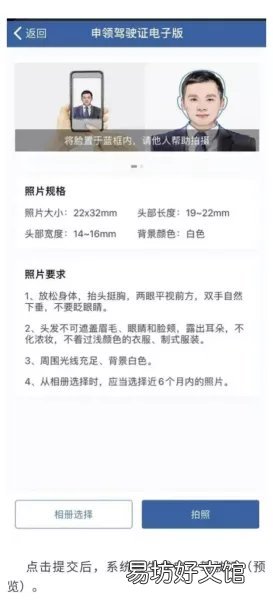 烟台电子驾驶证申领指南 烟台司机注意!这些情形不能申领电子驾驶证