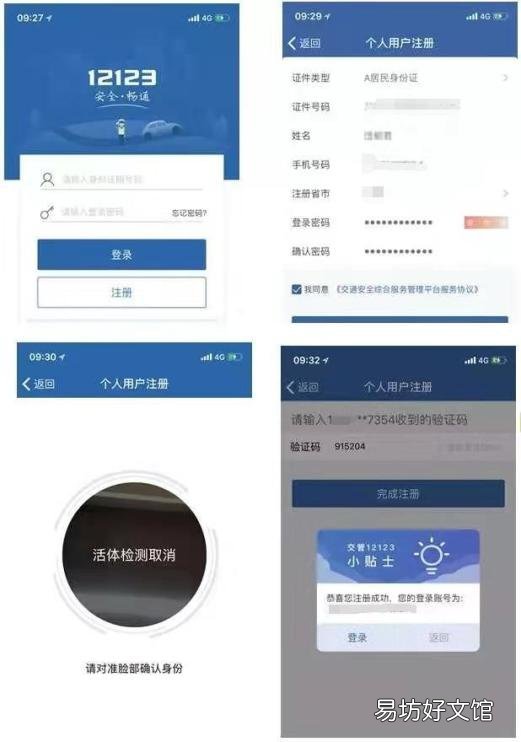 烟台电子驾驶证申领指南 烟台司机注意!这些情形不能申领电子驾驶证