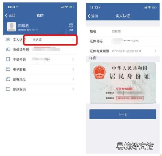烟台电子驾驶证申领指南 烟台司机注意!这些情形不能申领电子驾驶证