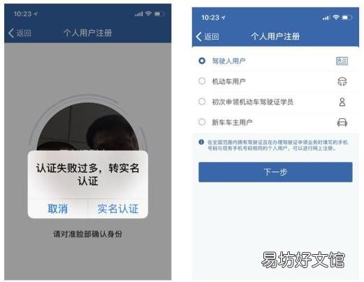 烟台电子驾驶证申领指南 烟台司机注意!这些情形不能申领电子驾驶证