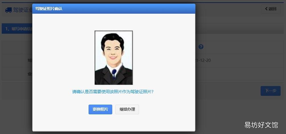 烟台驾驶证补换领办理指南 烟台驾驶证更换需要什么资料