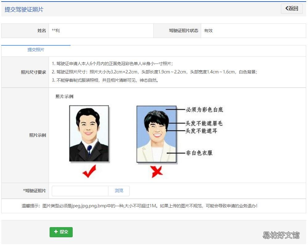 烟台驾驶证补换领办理指南 烟台驾驶证更换需要什么资料