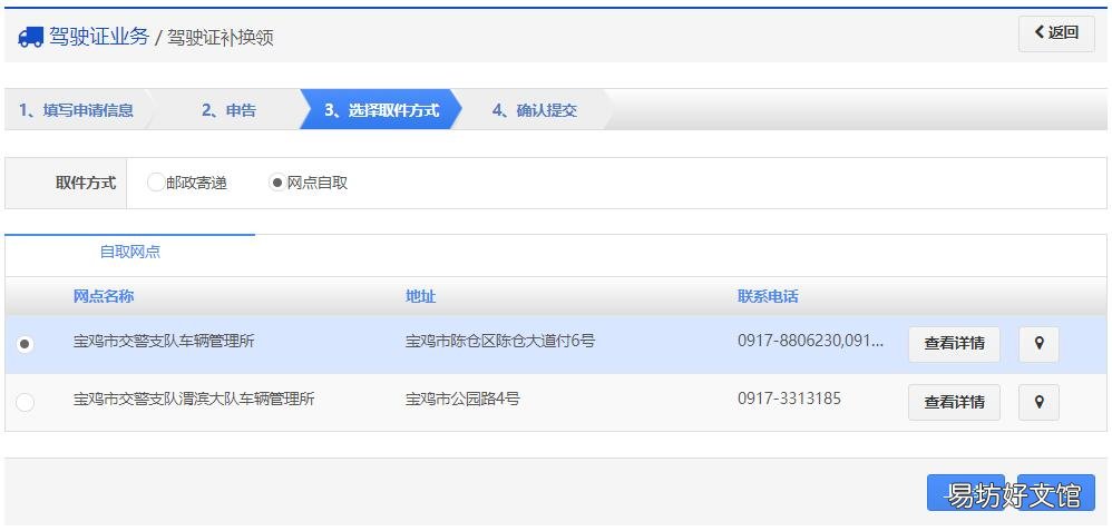 烟台驾驶证补换领办理指南 烟台驾驶证更换需要什么资料