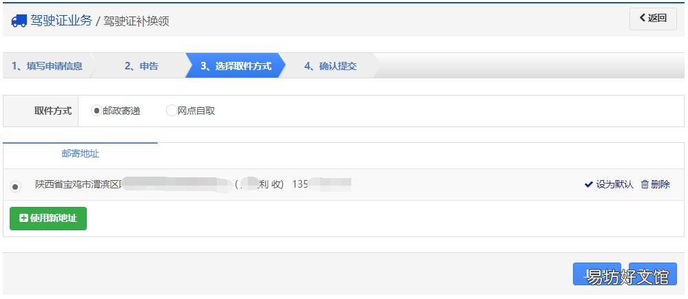 烟台驾驶证补换领办理指南 烟台驾驶证更换需要什么资料