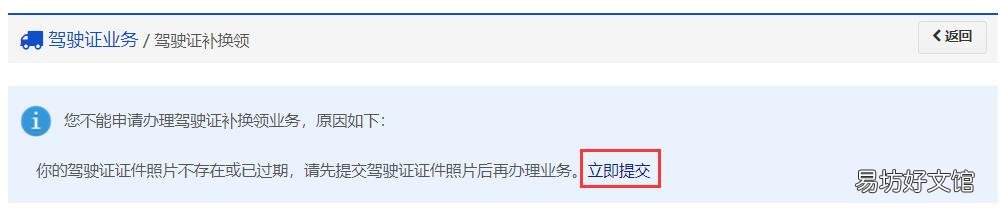 烟台驾驶证补换领办理指南 烟台驾驶证更换需要什么资料