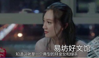 《好久不见》电视剧中梦蝶在第几集被抓入狱 好久不见 电视剧内容简介
