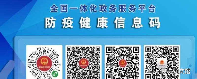苏康码和健康码有什么区别 苏康码就是健康码吗?