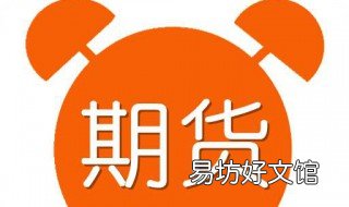 现代期货是从哪里起源 现代期货市场的诞生地