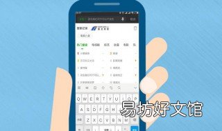 手机爱奇艺搜索发现怎么删除 爱奇艺的搜索功能