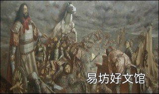 刘邦论得天下之道翻译 刘邦论得天下之道刘邦得天下的原因