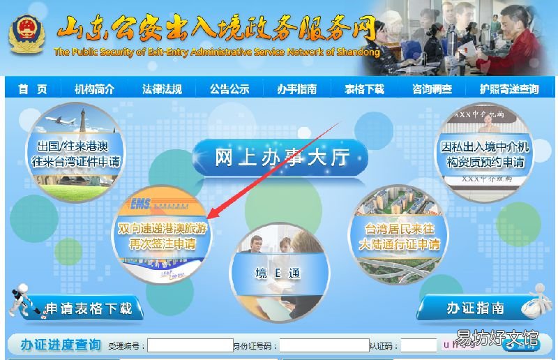 济南港澳通行证网上续签 济南港澳通行证办理