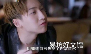 《归还世界给你》毕东第一次出场是第几集 把世界归还给你毕东