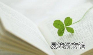 完璧归赵是什么意思 完璧归赵是什么意思视频故事