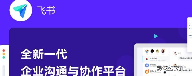 飞书怎么删除聊天记录 飞书怎么删除聊天记录是双向的吗