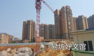 住宅商品房施工要求是否需要地线 商品房住宅交付条件是什么