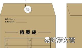 档案里的材料破损怎么粘贴 档案有点破损