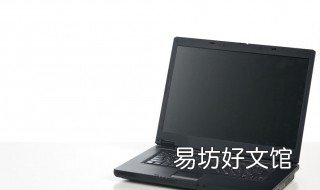 笔记本显示器黑屏但电脑一直在运行 笔记本显示器黑屏但电源正常