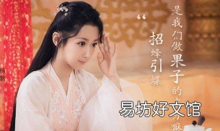 锦觅结局 锦觅结局说的一句话