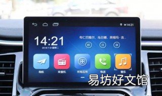 东南dx7显示屏保险丝多少安 东南dx7中控屏保险丝在哪