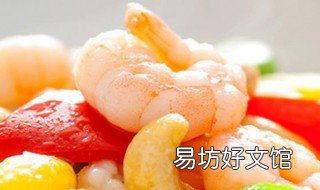 冰冻虾仁怎么做嫩 冰冻的熟虾仁怎么做好吃