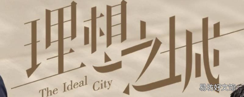 理想之城孙俪前男友是谁演的 理想之城孙俪前男友的扮演者