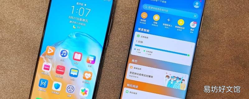 华为手机设置没有智能线控 华为手机设置没有智能辅助怎样取消语音