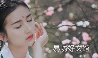 桃花春水生白石今出没意思 桃花春水生白石今出没摇荡女萝枝半摇青天月翻译