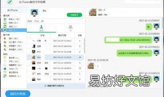如何使用QQ被删除好友回复聊天记录 怎么用qq删除好友