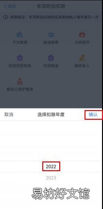 济南3岁以下婴幼儿照护专项附加扣除操作流程 济南市儿保所