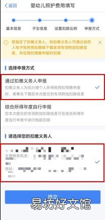 济南3岁以下婴幼儿照护专项附加扣除操作流程 济南市儿保所