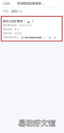 济南3岁以下婴幼儿照护专项附加扣除操作流程 济南市儿保所
