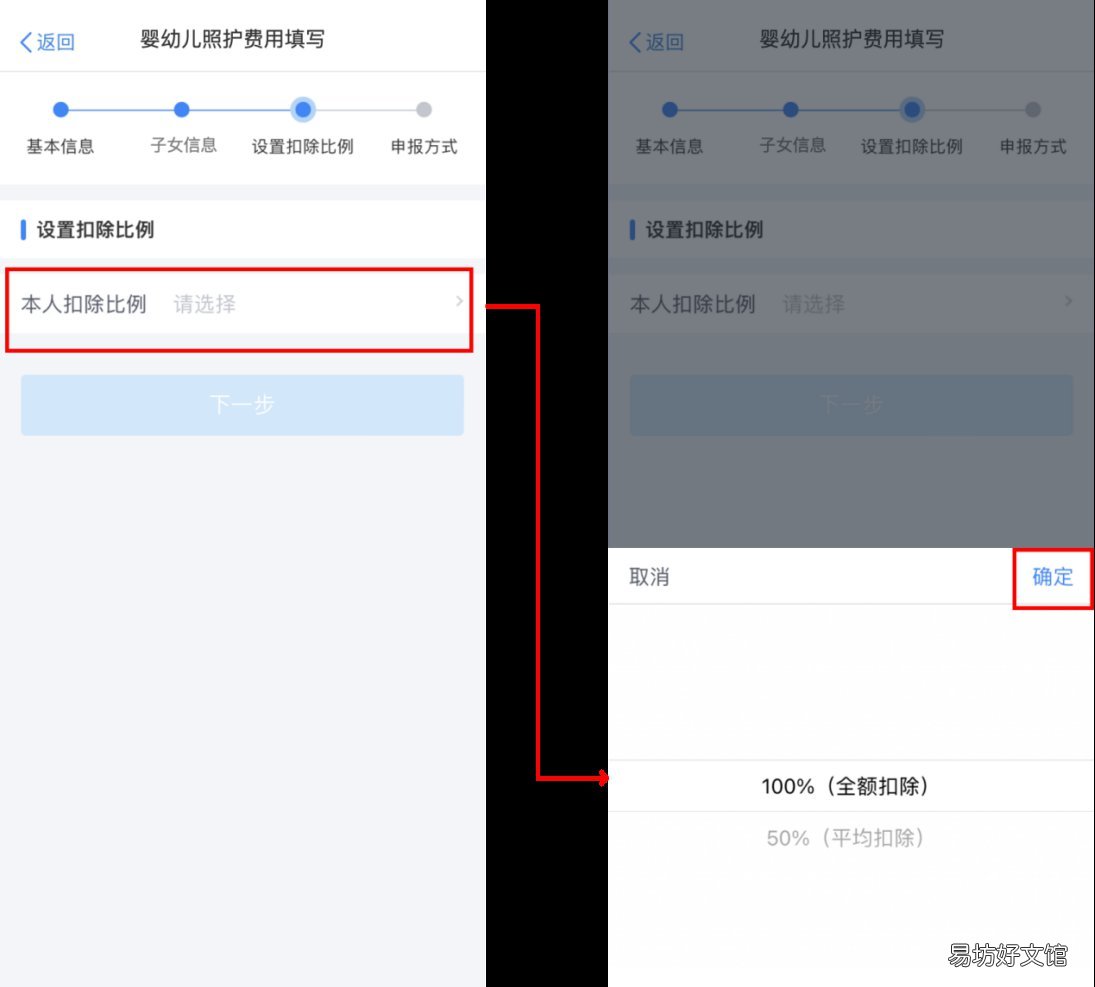 济南3岁以下婴幼儿照护专项附加扣除操作流程 济南市儿保所