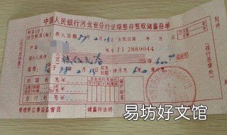 银行没开门存折怎么取钱 银行没开门存折怎么取钱进去