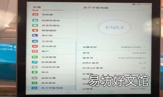 华为平板恢复出厂设置不了 华为平板恢复出厂设置是灰色的