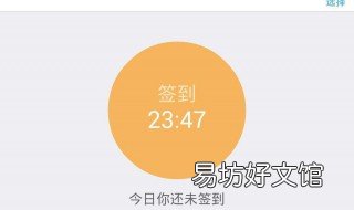 为什么钉钉班级群没有签到 为什么钉钉班级群没有倒计时