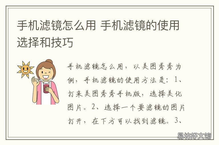 手机滤镜怎么用 华为手机滤镜怎么用