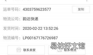 快递不小心点了确认收货怎么办 快递不小心点了确认收货影响吗